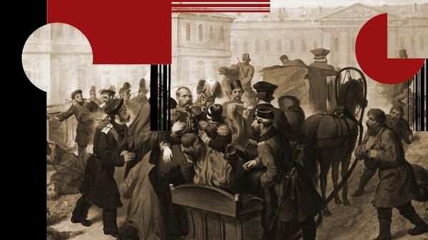Михаил Силаев Убийство Александра II 1 марта 1881 года, 1880-е годы, ГРМ.