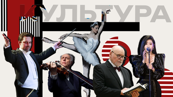  культура