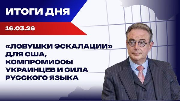 Итоги