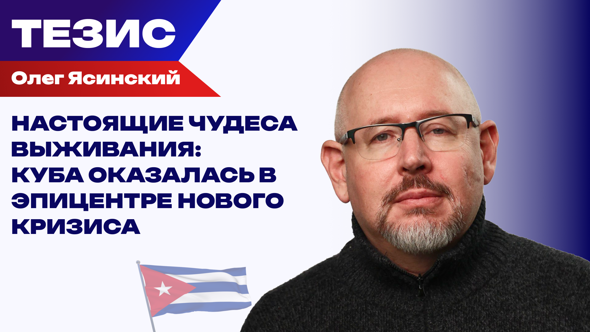 Ясинский правка - РИА Новости, 1920, 17.03.2026