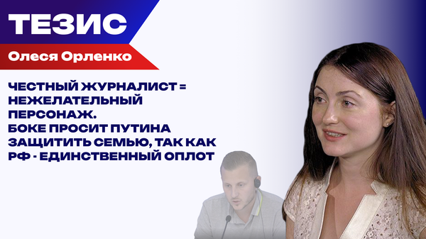 Орленко