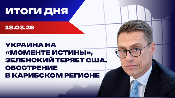  итоги