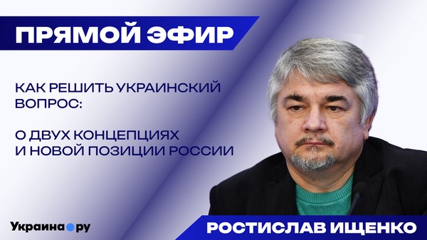 Почему не бунтуют украинцы и что было бы, если бы в 2014 году Киев пошёл воевать за Крым — Ищенко