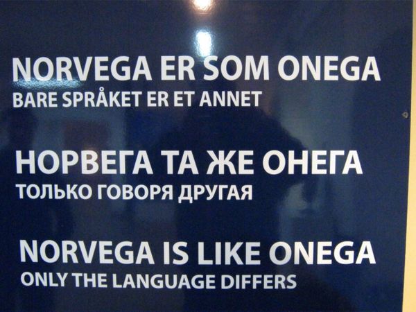 Онега это Норвегия. Табличка с подготовленной норвежскими партнёрами экспозиции в Архангельском областном краеведческом музее Онега это Норвегия. Табличка с подготовленной норвежскими партнёрами экспозиции в Архангельском областном краеведческом музее