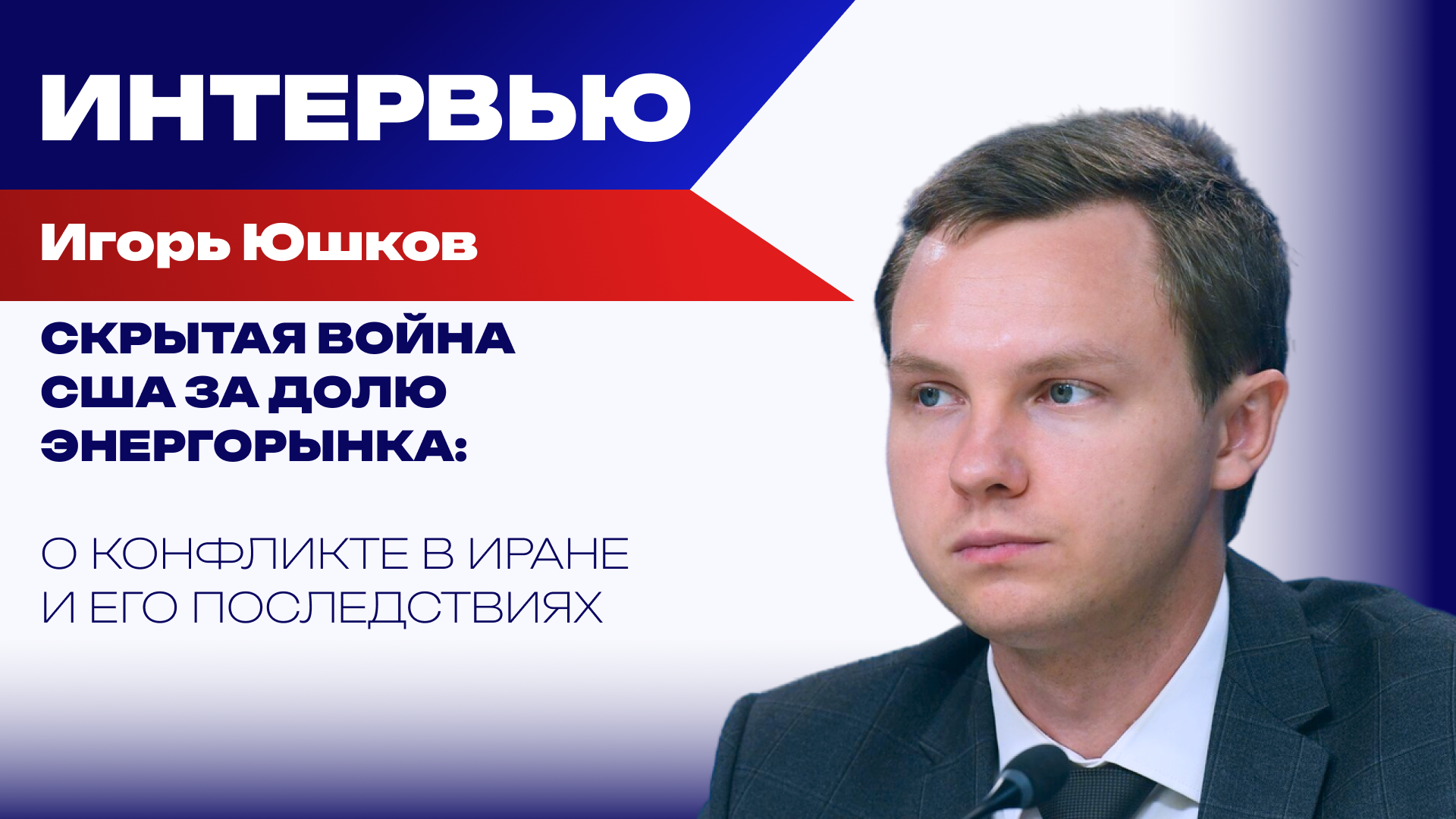 Зачем Трамп грозит Европе роспуском НАТО и какую скрытую войну начали сейчас США — Юшков - РИА Новости, 1920, 20.03.2026