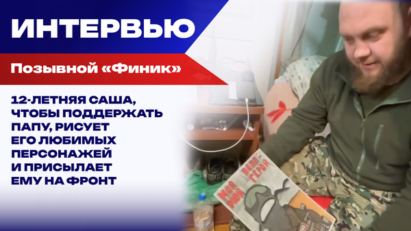 Финик