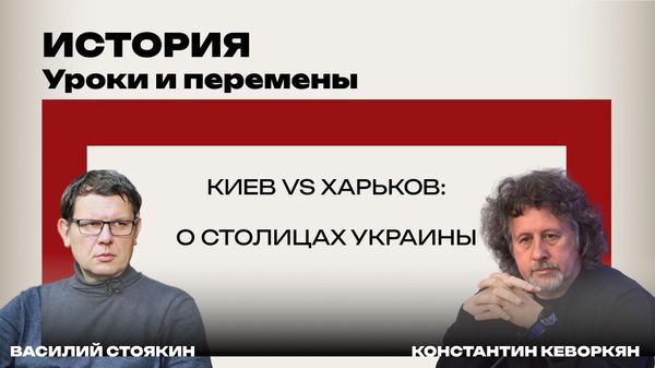 История Кеворкян