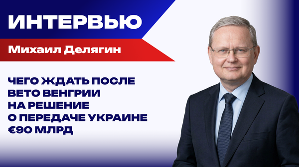 Делягин Делягин