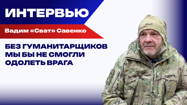 Сват