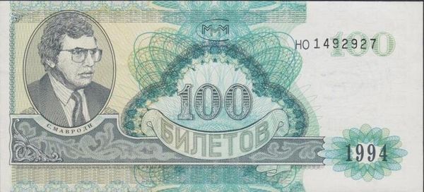 Маврик - билет (мини-акция) АО МММ. Фото из социальных сетей Маврик - билет (мини-акция) АО МММ. Фото из социальных сетей