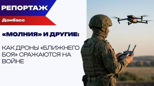 Репортаж