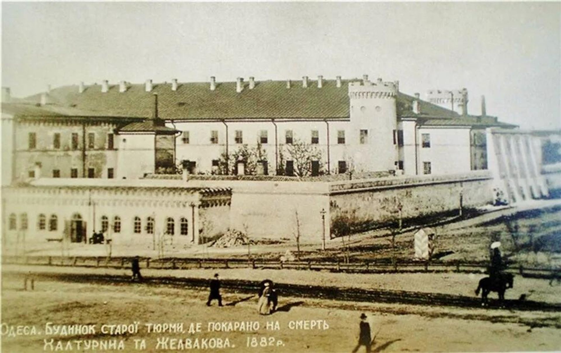 Старая тюрьма в Одессе - РИА Новости, 1920, 28.03.2026