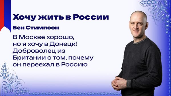 Бен Стимпсон