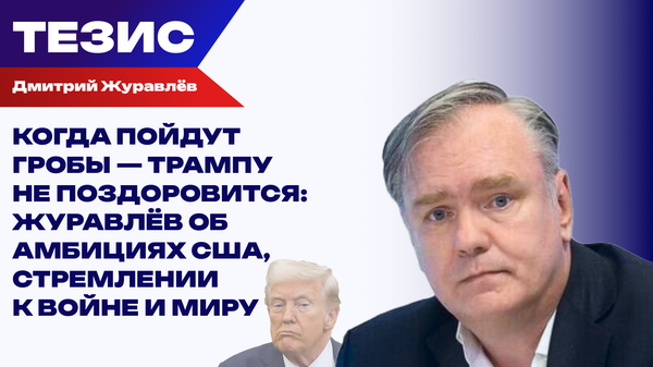 Журавлев