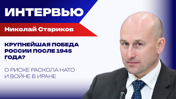 У Трампа остался только один вариант: Стариков о выходе США из войны с Ираном без потери лица