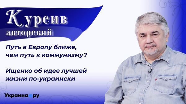 Ищенко Курсив