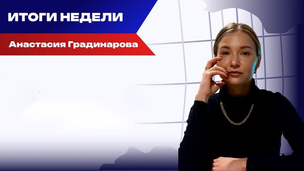Итоги недели 05.04