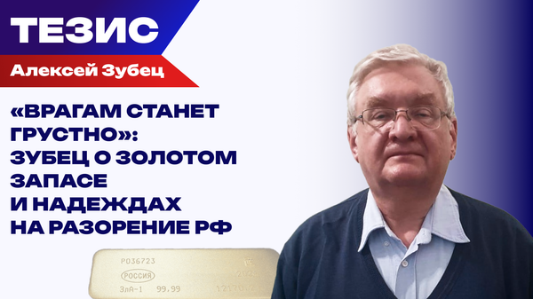 Международные резервы России сократились на 7,5%: что это значит и каковы будут последствия 