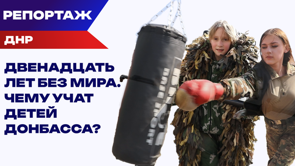 Репортаж