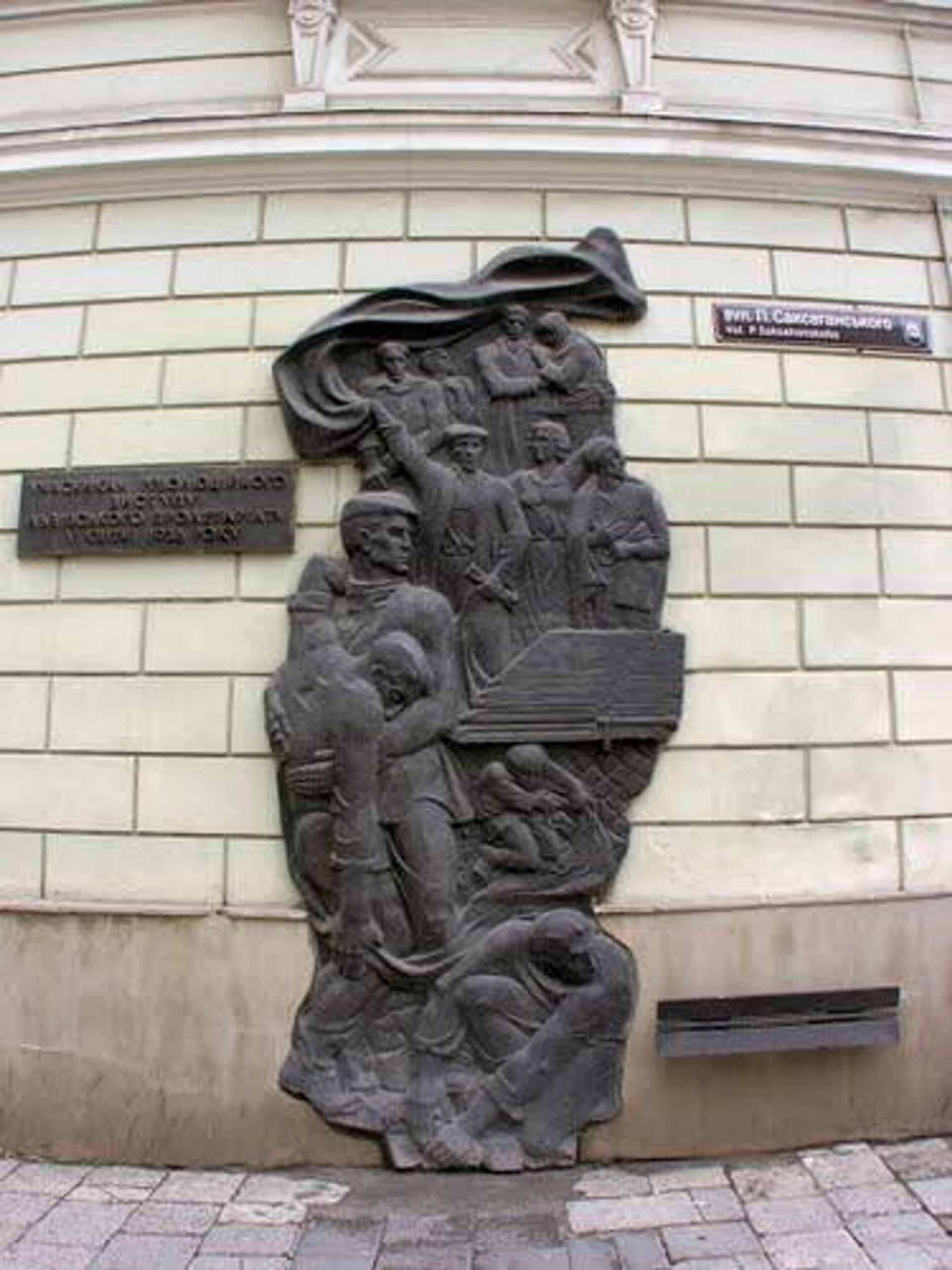 Мемориальная плита в память об расстрелянной в апреле 1936 года демонстрации львовских рабочих - РИА Новости, 1920, 11.04.2026