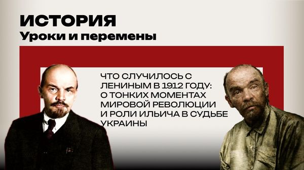 История 