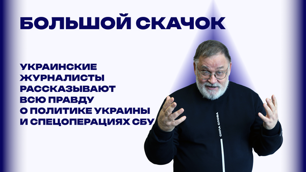 Как на Украине СБУ преследовала журналистов за правду: Скачко, которого чуть не убили в Киеве
