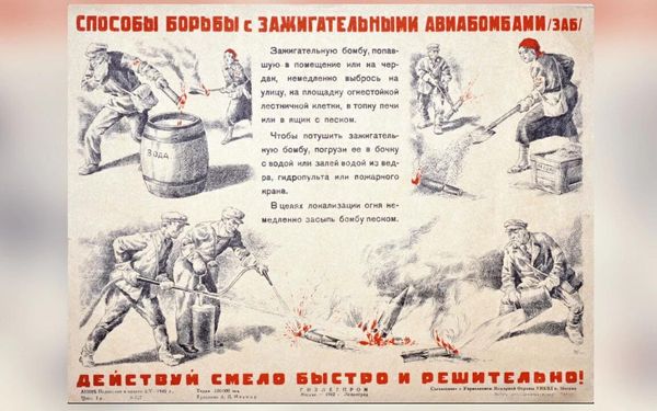 Листовка Способы борьбы с зажигательными авиабомбами, Ленинград, 1942 год Листовка Способы борьбы с зажигательными авиабомбами, Ленинград, 1942 год