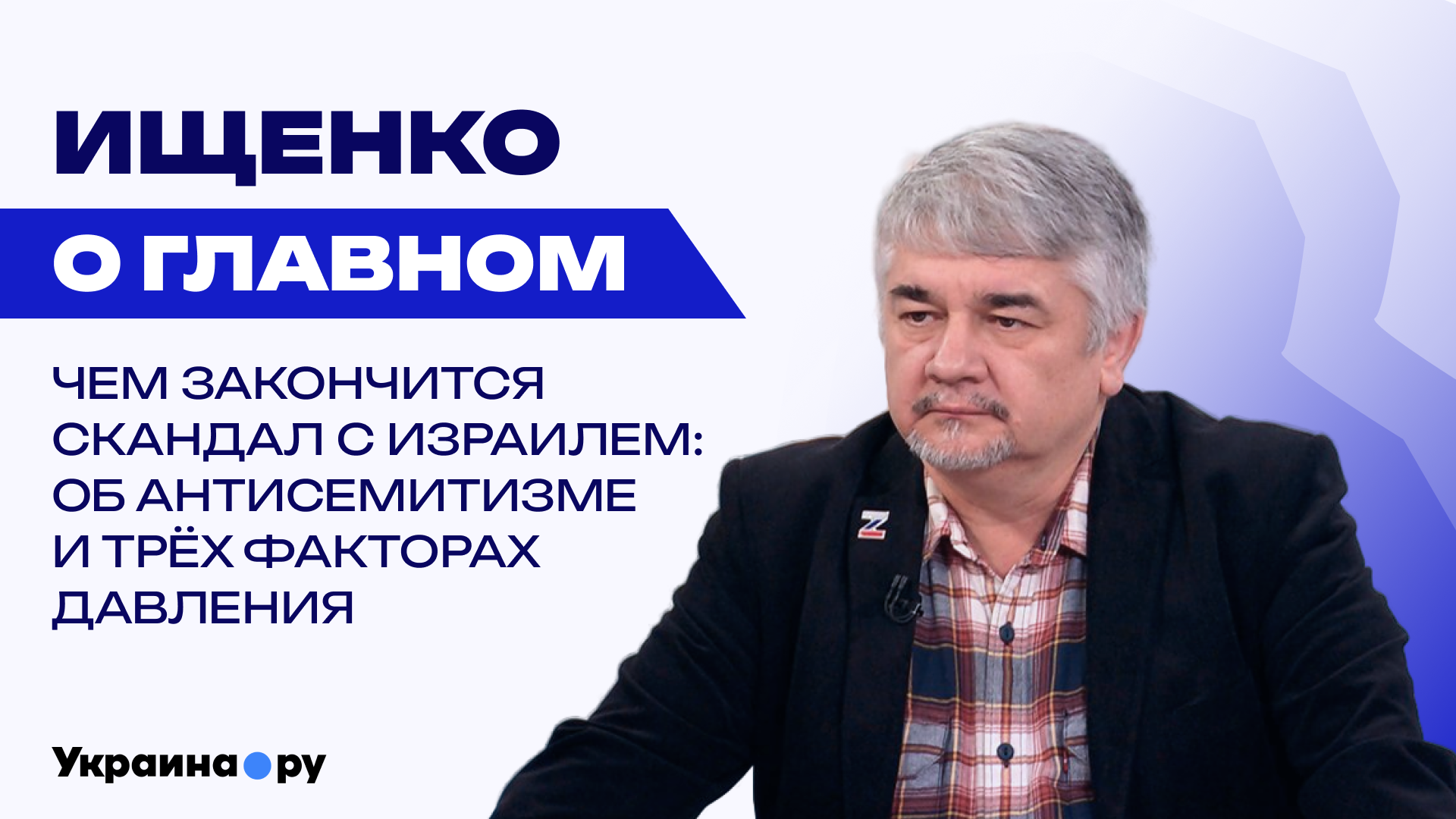 Ядерные учения у границ России: к чему готовы страны ЕС и почему Украина скандалит с Израилем — Ищенко - РИА Новости, 1920, 28.04.2026