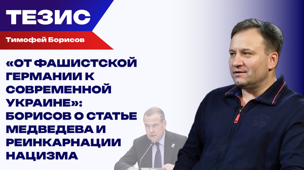 Немецкий тоталитарный либерализм. Причем здесь Третий рейх и Украина
