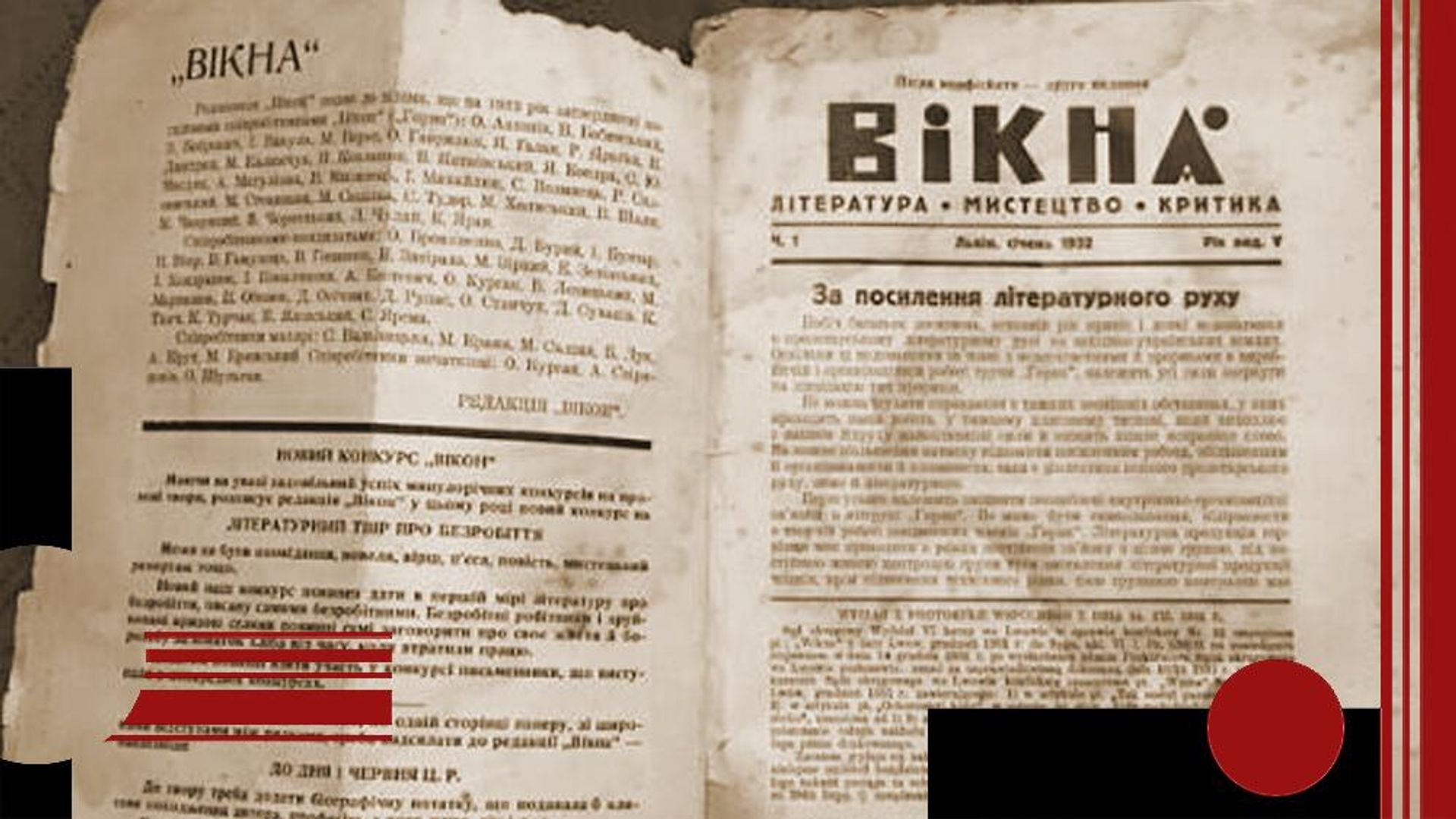 Журнал Вікна. Львов, январь 1932 года. Фото из социальных сетей Журнал Вікна. Львов, январь 1932 года. Фото из социальных сетей - РИА Новости, 1920, 14.05.2026