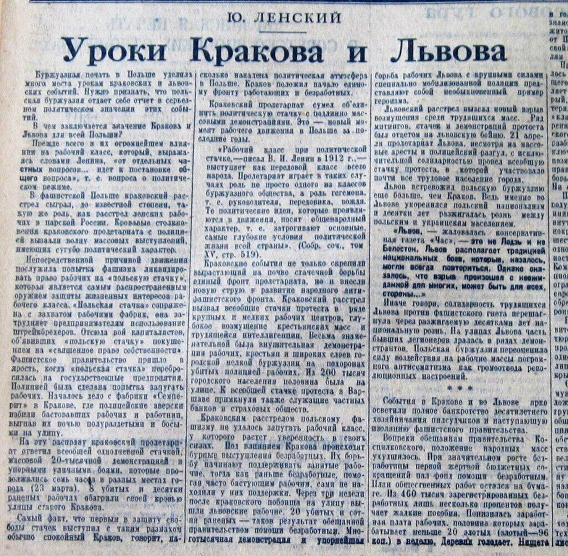 Статья, посвящённая событиям во Львове. Правда, 28 апреля 1936 года - РИА Новости, 1920, 17.05.2026