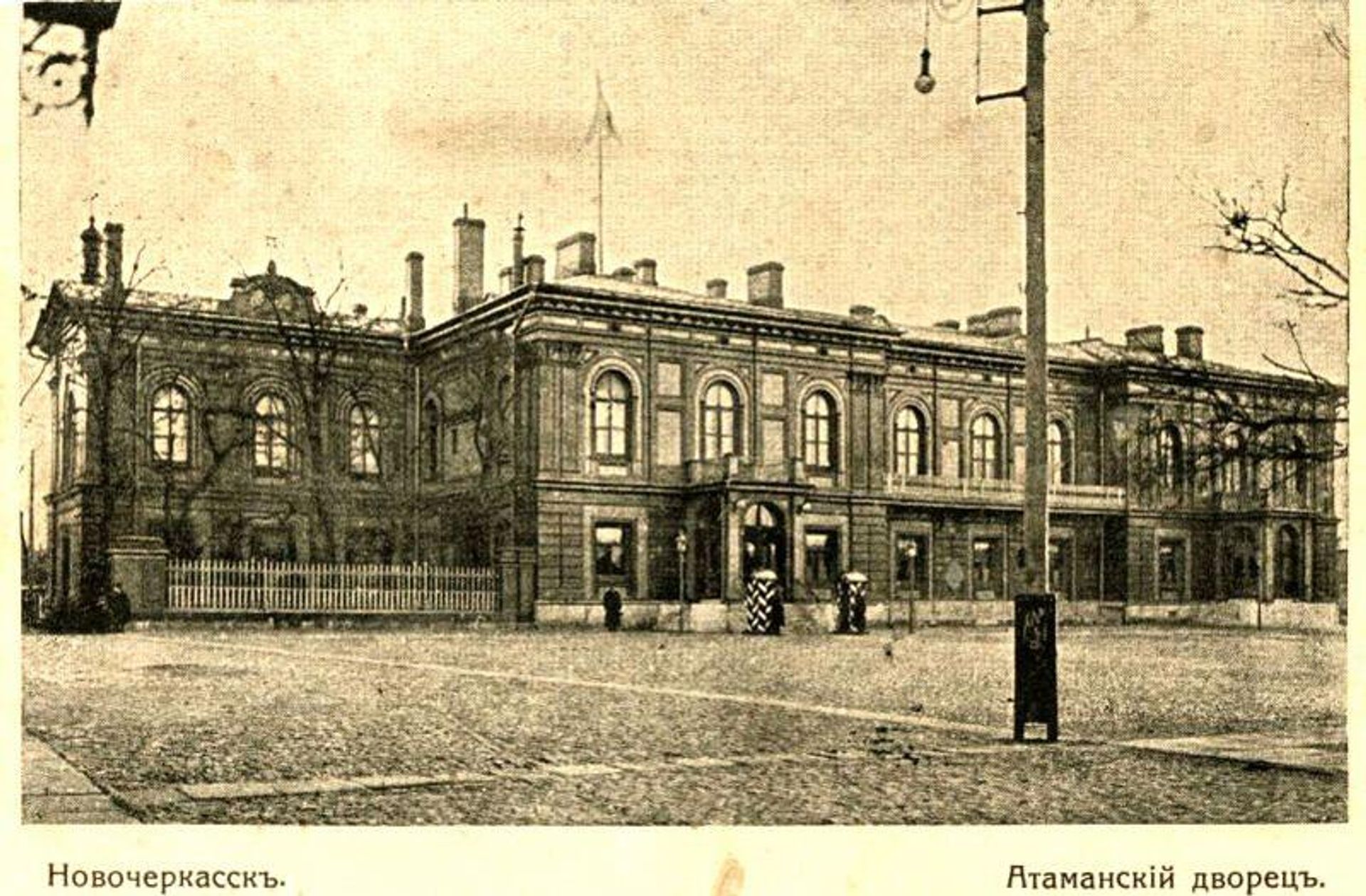 Атаманский дворец в Новочеркасске - РИА Новости, 1920, 26.05.2026