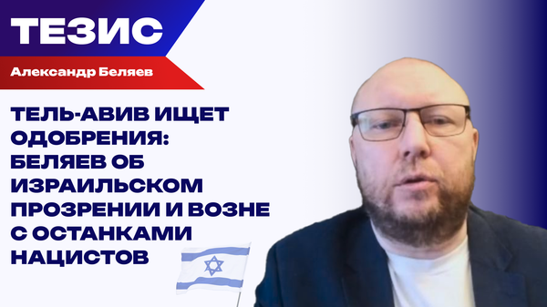 Зачем Израиль заметил украинский нацизм