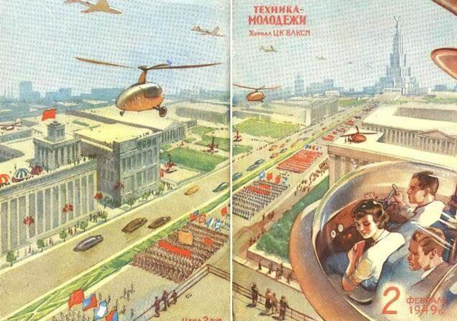 Константин Арцеулов Обложка журнала Техника - молодёжи, №2, 1949 год - РИА Новости, 1920, 29.05.2026