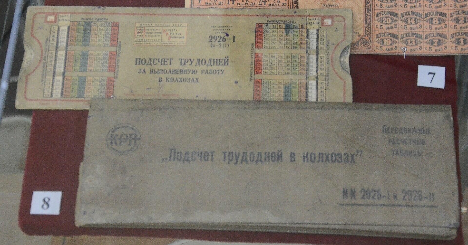 Таблицы для подсчёта трудодней в колхозах Таблицы для подсчёта трудодней в колхозах - РИА Новости, 1920, 30.05.2026