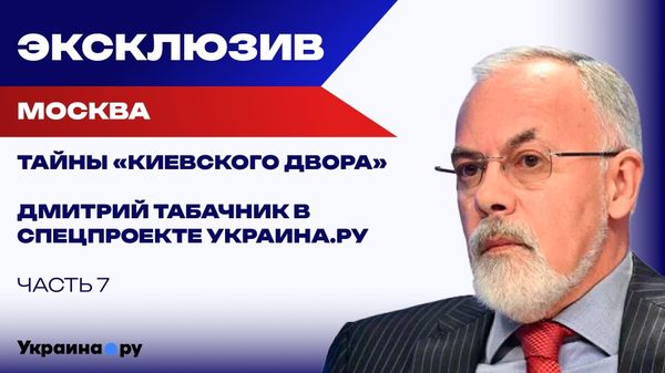 Табачник