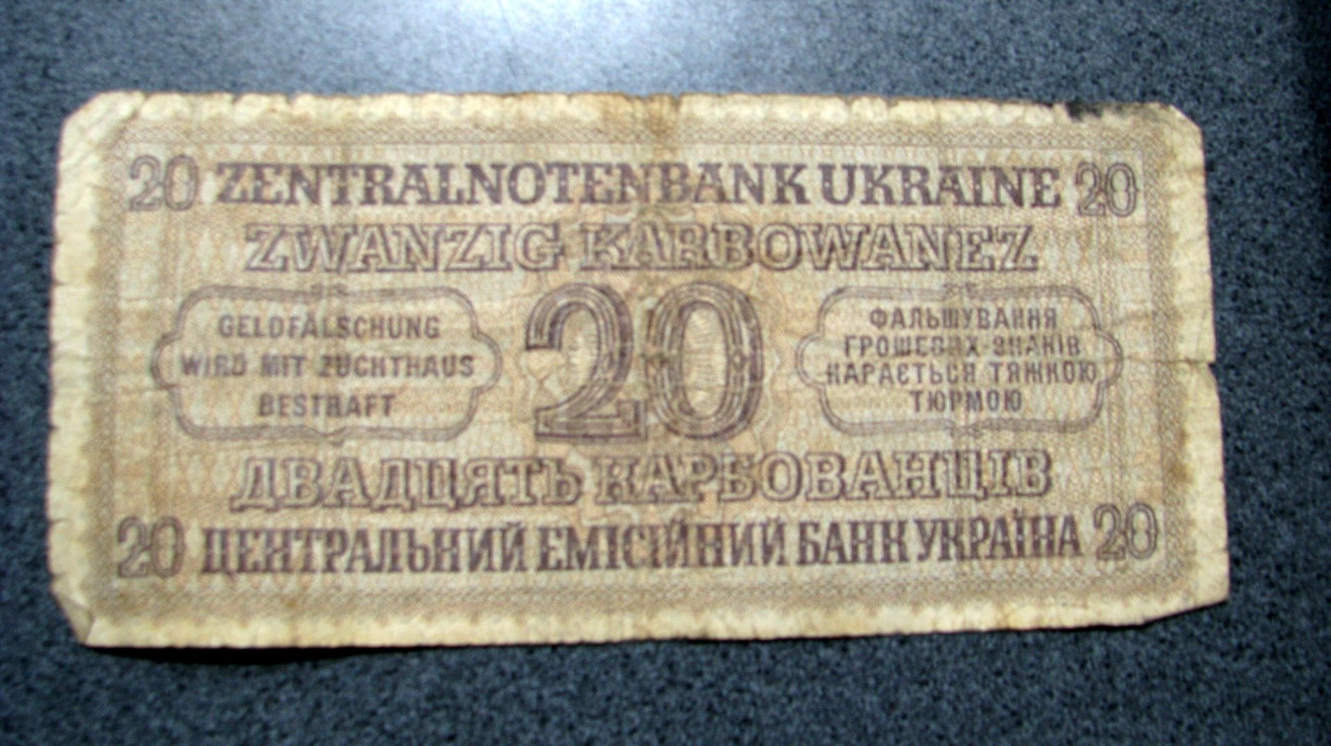 Карбованцы Рейхскомиссариата Украина, 1941-44 годы Карбованцы Рейхскомиссариата Украина, 1941-44 годы - РИА Новости, 1920, 19.08.2026