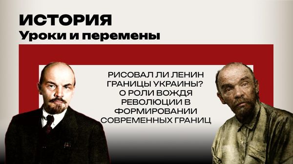 История