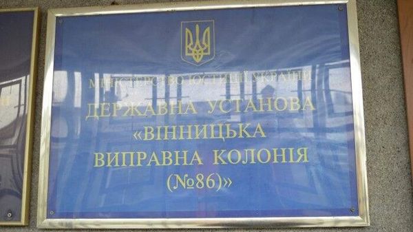 Колония 86 Колония 86