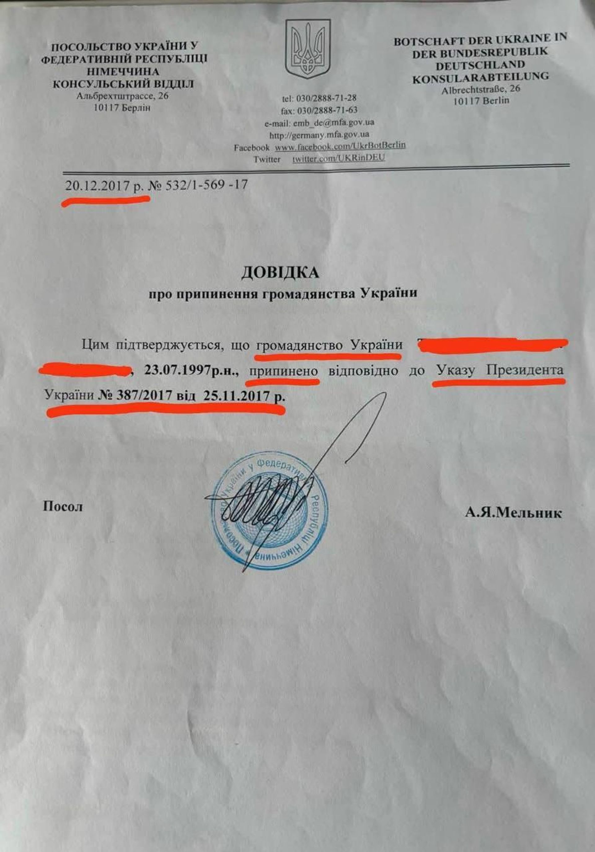В Черновицкой области бусифицировали гражданина ФРГ - РИА Новости, 1920, 02.06.2026