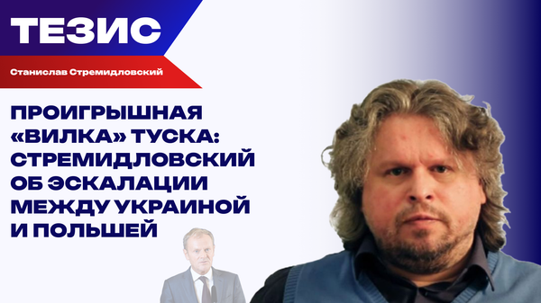 Стремидловский