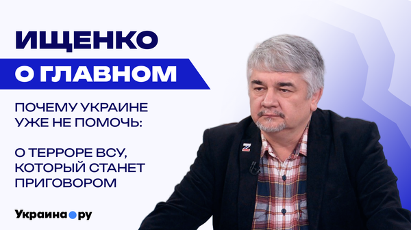 Как Россия отомстит ВСУ за расстрел автобуса в Енакиево: Ищенко об ответе без иллюзий
