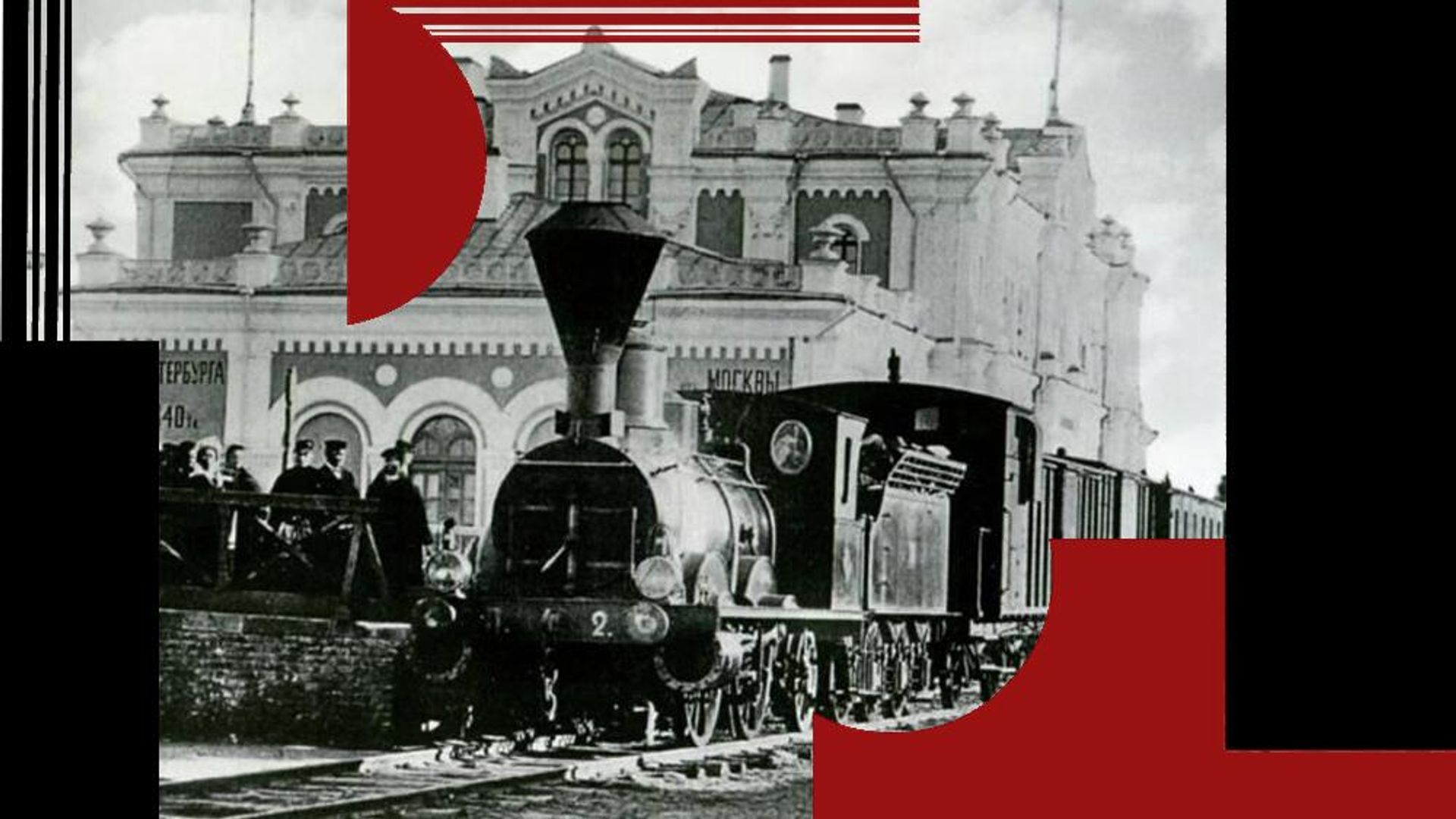 Поезд на станции Харьков-пассажирский, не позднее 1896 года - РИА Новости, 1920, 04.06.2026