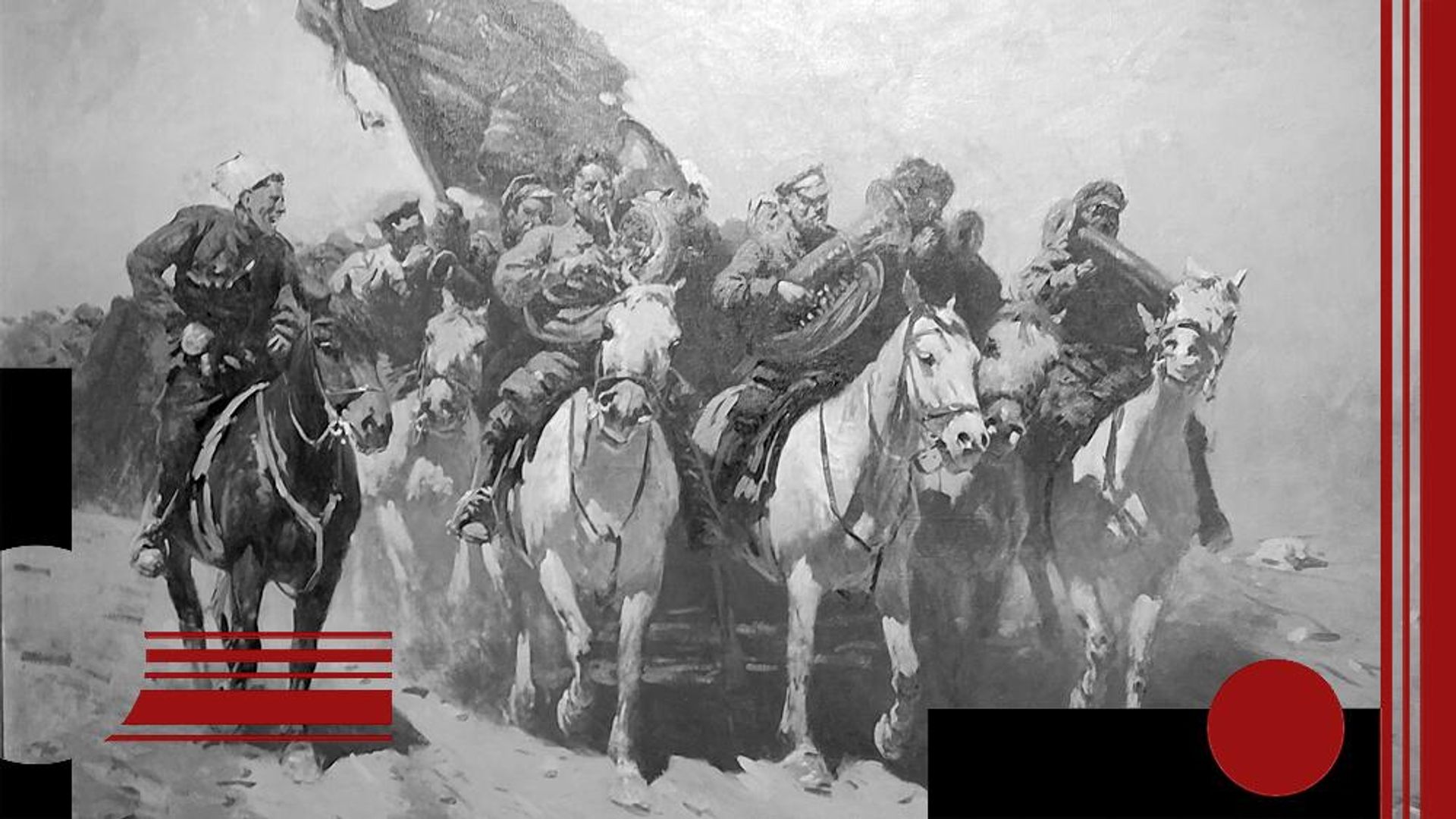 Митрофан Греков Трубачи Первой конной армии, 1934, ГТГ Митрофан Греков Трубачи Первой конной армии, 1934, ГТГ - РИА Новости, 1920, 10.06.2026