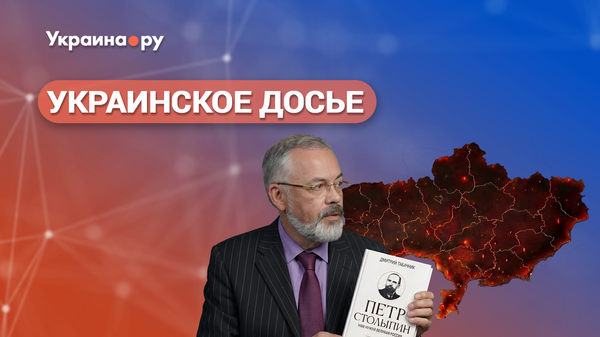 Украинское досье. Фатальная Украина: две премьеры от Дмитрия Табачника