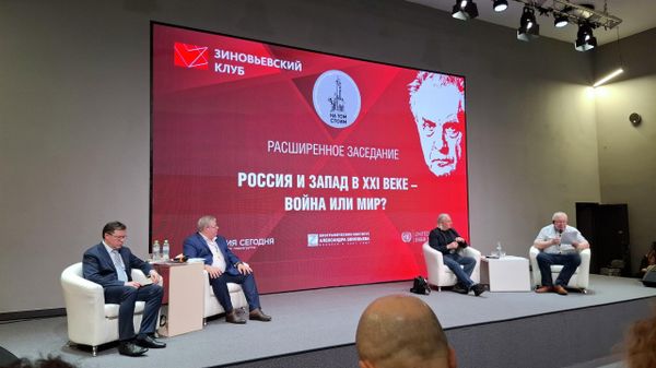 Зиновьевский клуб