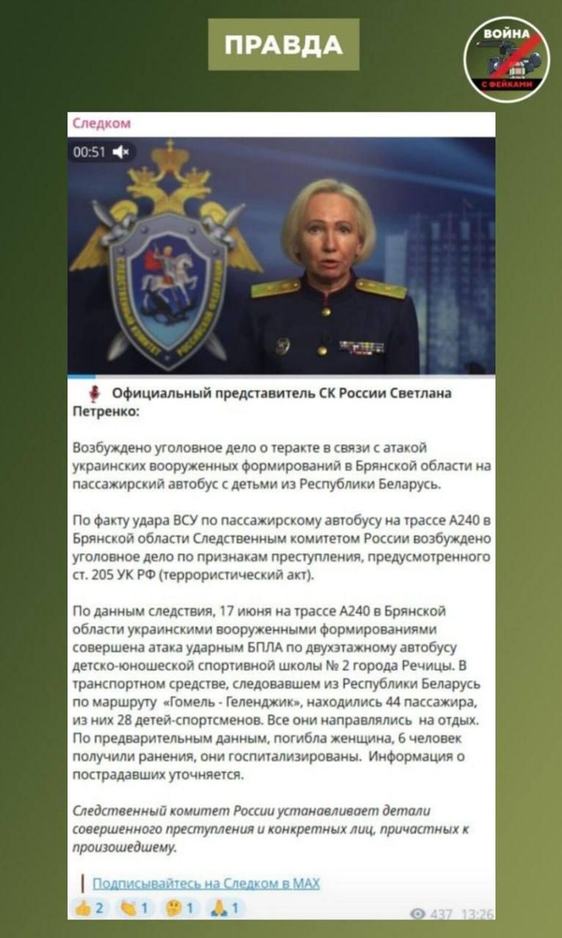 ‼ А бандеровцы уже придумали классическое оправдание — они сами себя обстреляли ‼ А бандеровцы уже придумали классическое оправдание — они сами себя обстреляли - РИА Новости, 1920, 17.06.2026