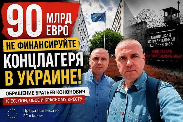 Ассоциация политзаключенных