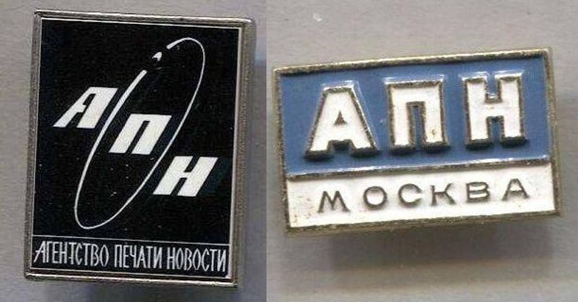 Значки Агентства печати Новости - РИА Новости, 1920, 21.06.2026