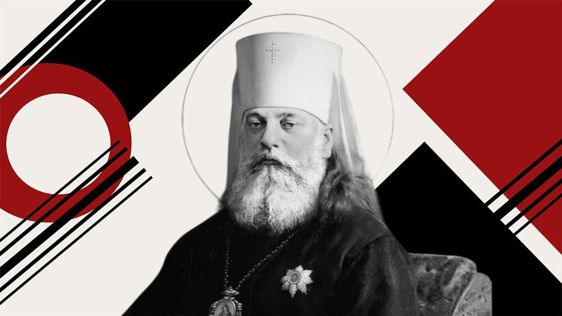 Св. Серафим (Чичагов) - РИА Новости, 1920, 21.06.2026